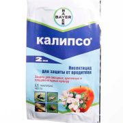Калипсо 2 мл (от насекомых)