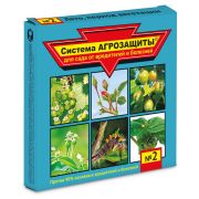 Агрозащита №2 от вредителей и болезней
