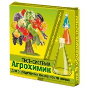 Агрохимик тест-система д/опред. кислотности почвы 1мл