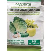 Битоксибациллин 20 гр Средство от насекомых «САДОВИТА»