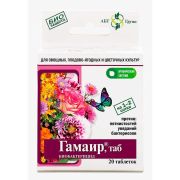 Гамаир 20 таб. (от комп бактер-х болезн) АБТ х100