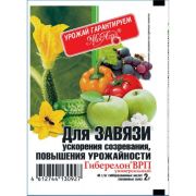 Гиберелон д/завязки 2гр