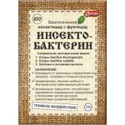 Инсектобактерин 20гр (инсектофунгицид Ортон