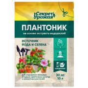 Плантоник 30 мл «Био-Мастер»