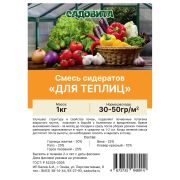 Смесь сидератов для теплиц 1кг «САДОВИТА»