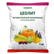 Цеолит 1кг «САДОВИТА»