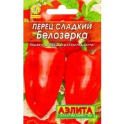 Перец «Белозерка»
