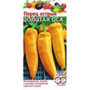 Перец «Острый Золотая оса»