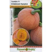 Тыква «Сдобная пышка»