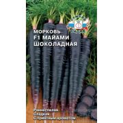 Морковь «Майами шоколадная»