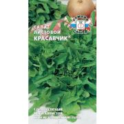 Салат «Красавчик» листовой