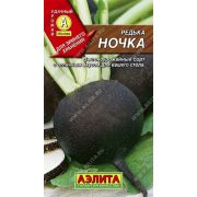 Редька «Ночка»