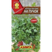 Петрушка «На пучок» листовая