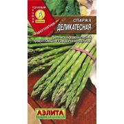 Спаржа «Деликатесная»