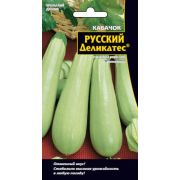Кабачок «Русский деликатес»