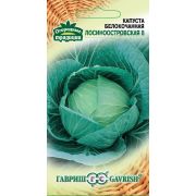 Капуста «Лосиноостровская»