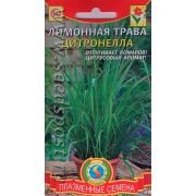 Лимонная трава «Цитронелла»