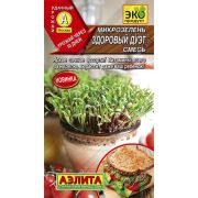 Микрозелень Здоровый Дуэт