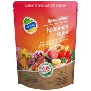 Удобрение «Органик микс» 850гр. кровяная мука