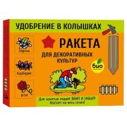 Удобрение для декоративных культур 400г РАКЕТА