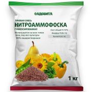 Нитроаммофоска 1кг Удобрение Садовита