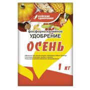 Удобрение универсальное фосфорно-калийное ОСЕНЬ 1кг БУЙСКОЕ
