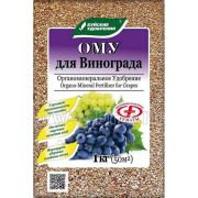 Удобрение для винограда 1 кг(ОМУ) Буйское