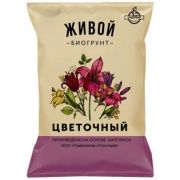 Грунт «Живой» Цветочный 10л СЗТК