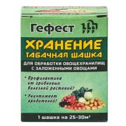Шашка табачная Гефест для хранения
