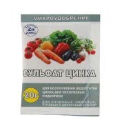 Сульфат цинка 20г Препарат от болезней
