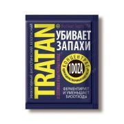 ТРАТАН д/туалетов конц. (1доза) Препарат для туалетов