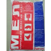 Мел природный 2кг