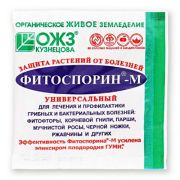 Фитоспорин М 10 г. Препарат от болезней